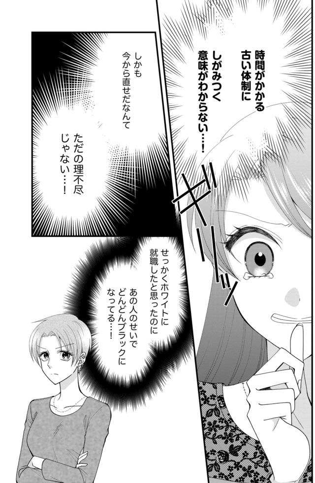 弊社、死ね!