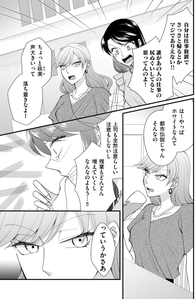 弊社、死ね!