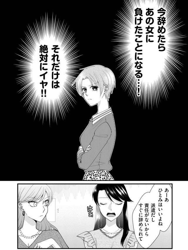 弊社、死ね!