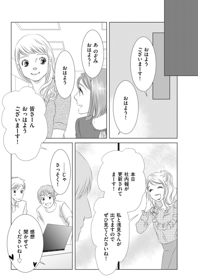 社内処刑人 ～彼女は敵を消していく～