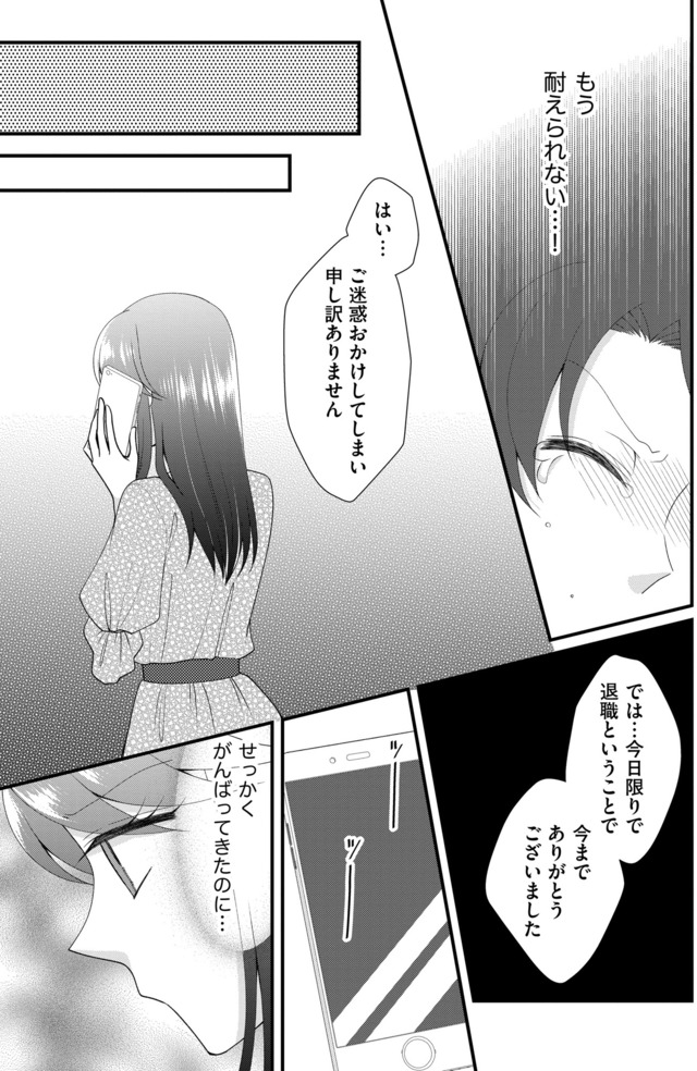 弊社、死ね！