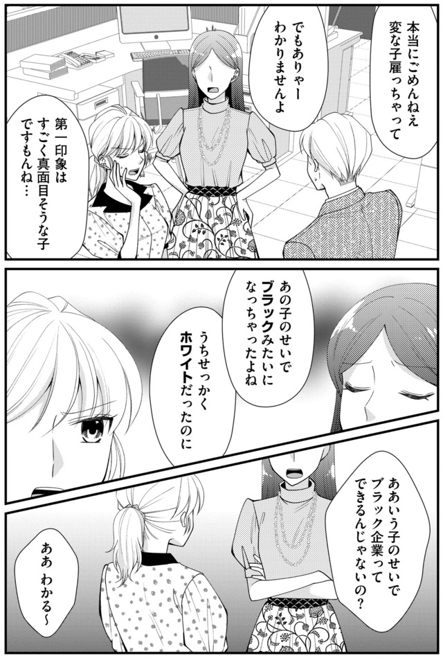 弊社、死ね！