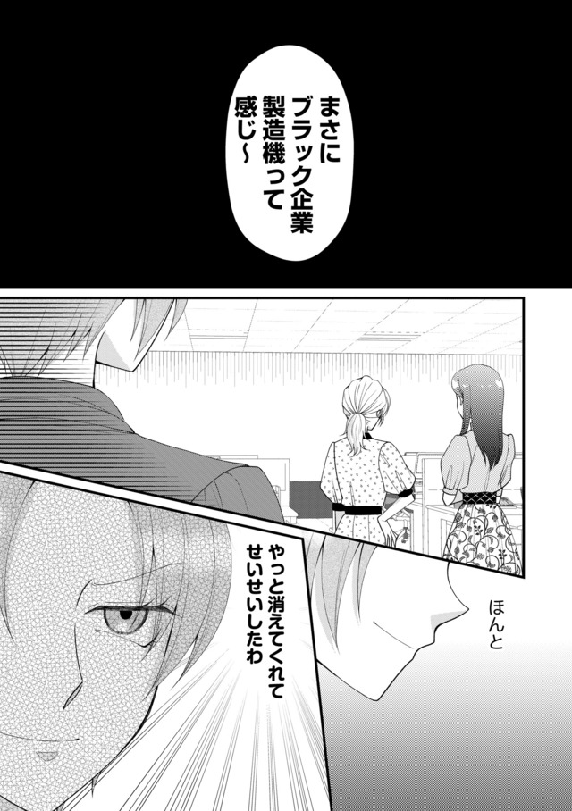弊社、死ね！