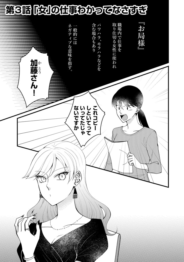 弊社、死ね!