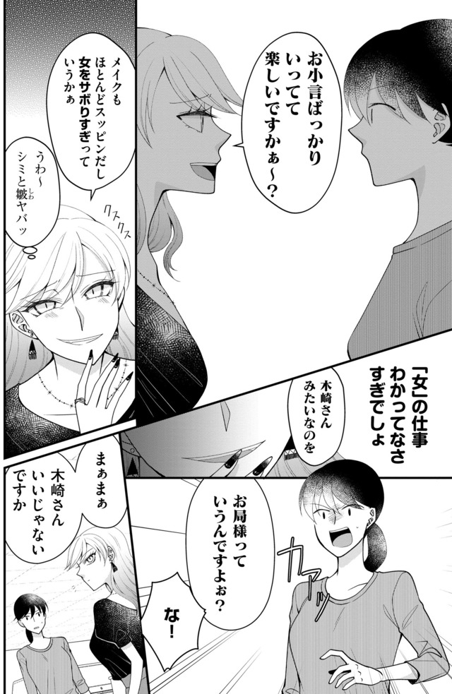 弊社、死ね!