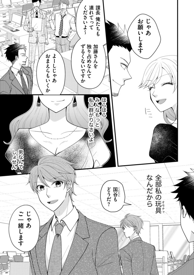 弊社、死ね!
