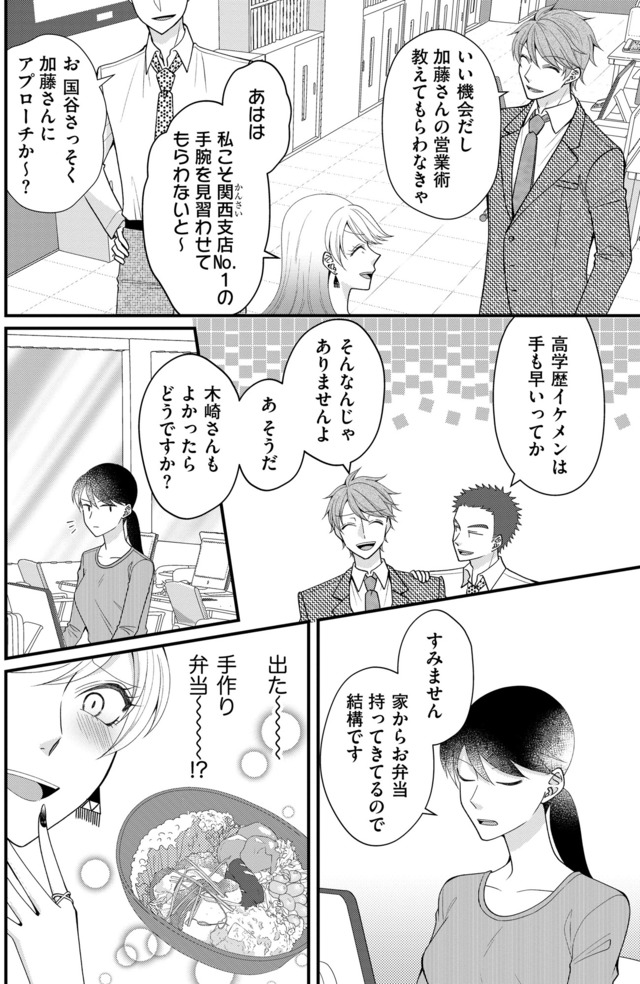 弊社、死ね!