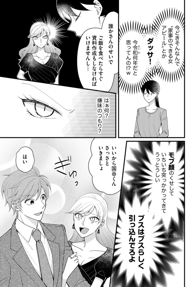 弊社、死ね!