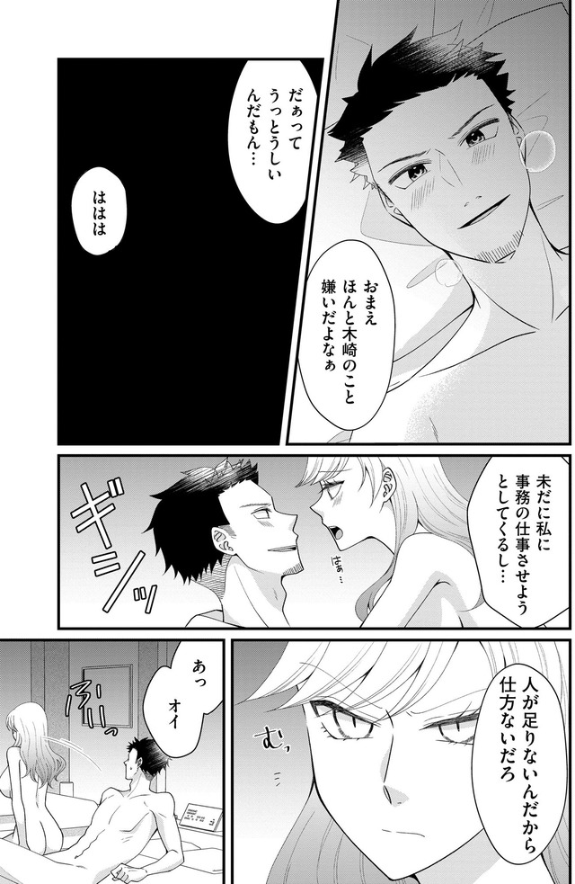 弊社、死ね!