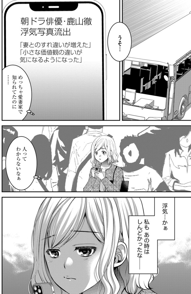 クズ夫、去勢して詫びろ