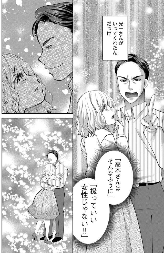 クズ夫、去勢して詫びろ