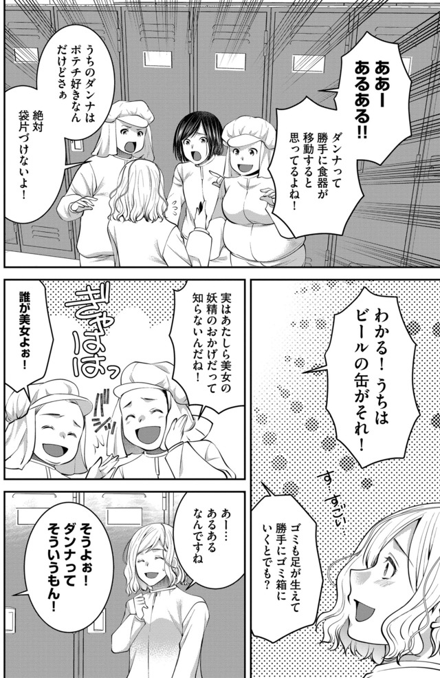 クズ夫、去勢して詫びろ