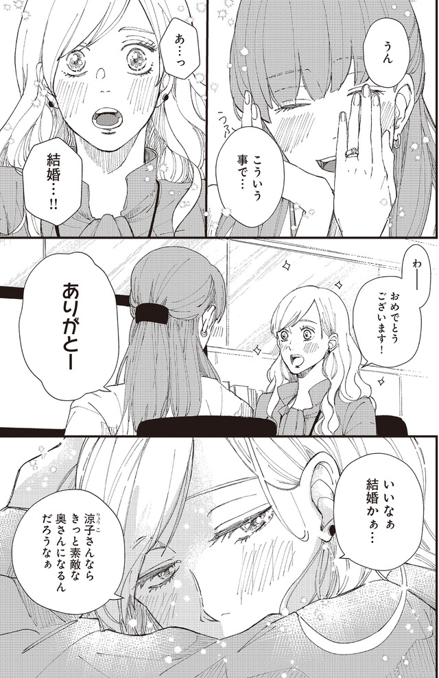 デキないふたり