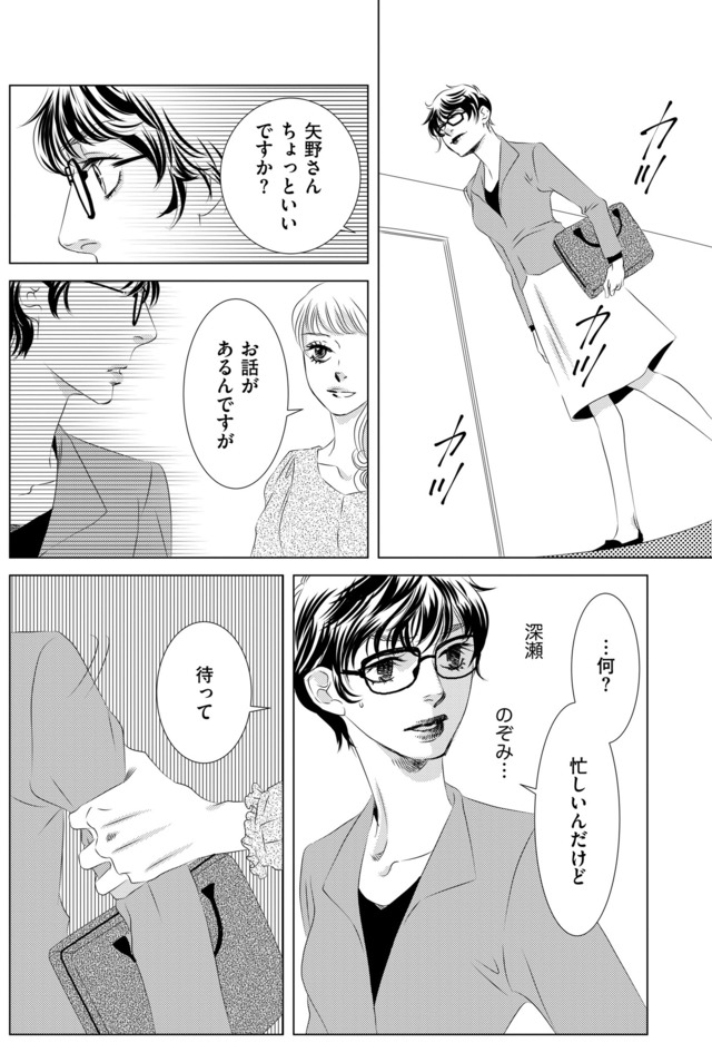社内処刑人 ～彼女は敵を消していく～