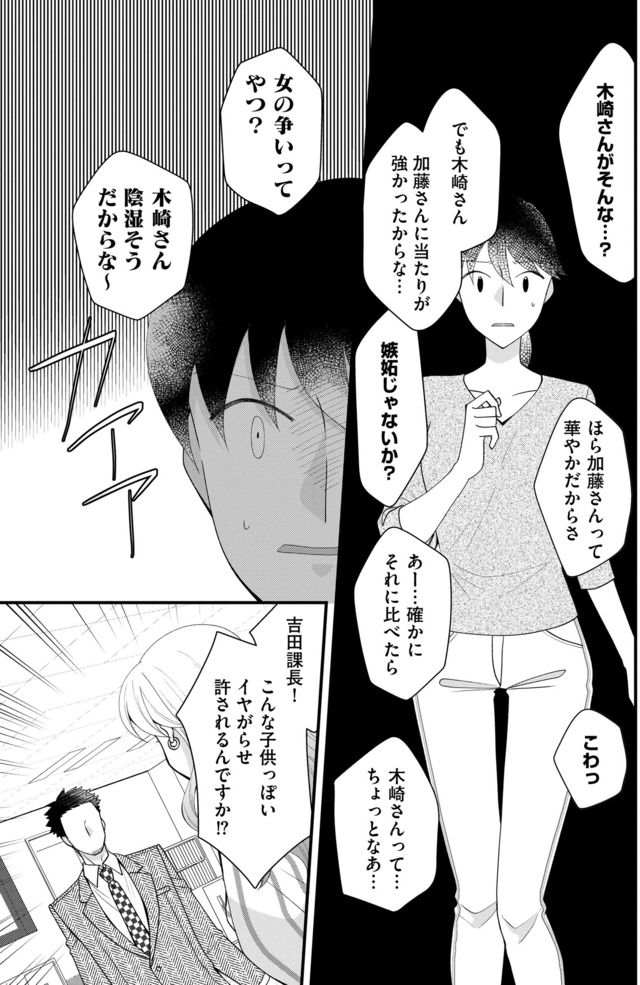 弊社、死ね!