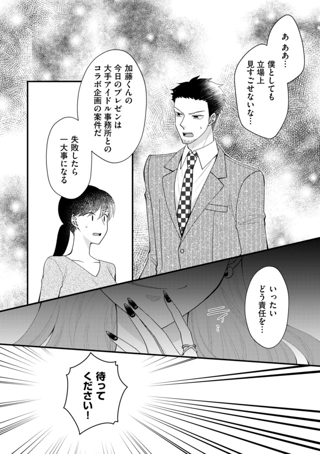 弊社、死ね!