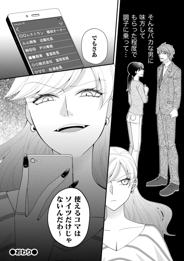弊社、死ね!