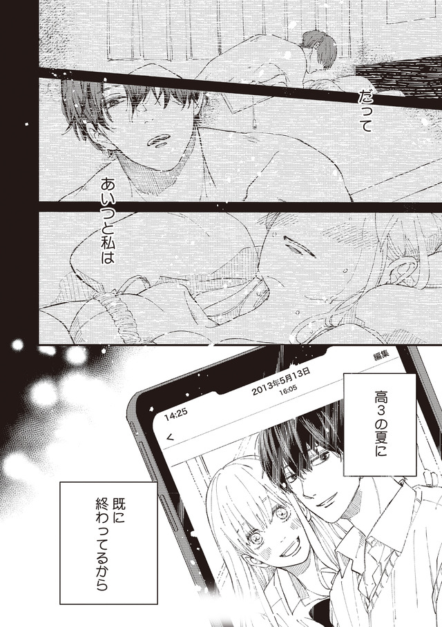 デキないふたり