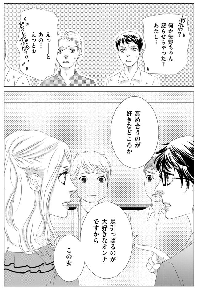 社内処刑人 ～彼女は敵を消していく～