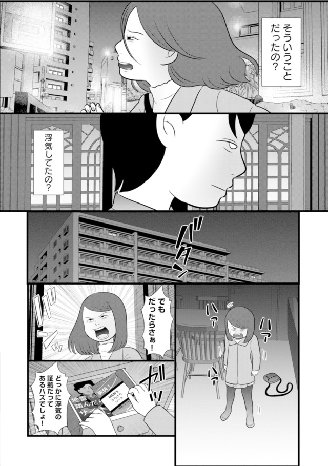 あなたの嘘は底にある