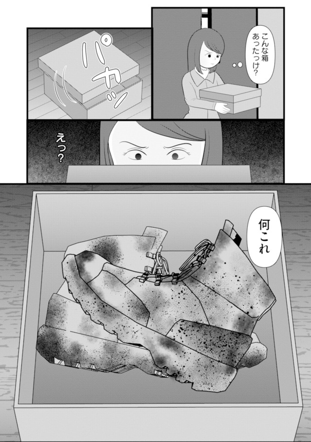 あなたの嘘は底にある
