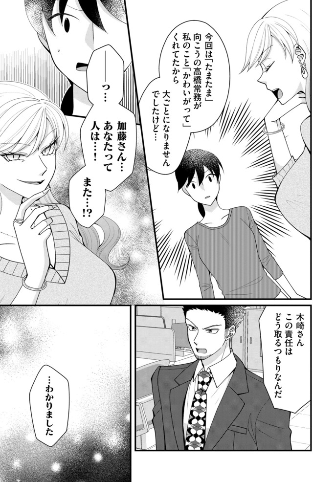 弊社、死ね！