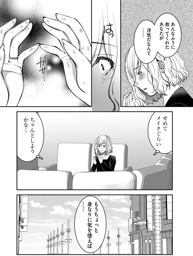 クズ夫、去勢して詫びろ