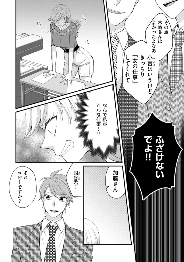 弊社、死ね!