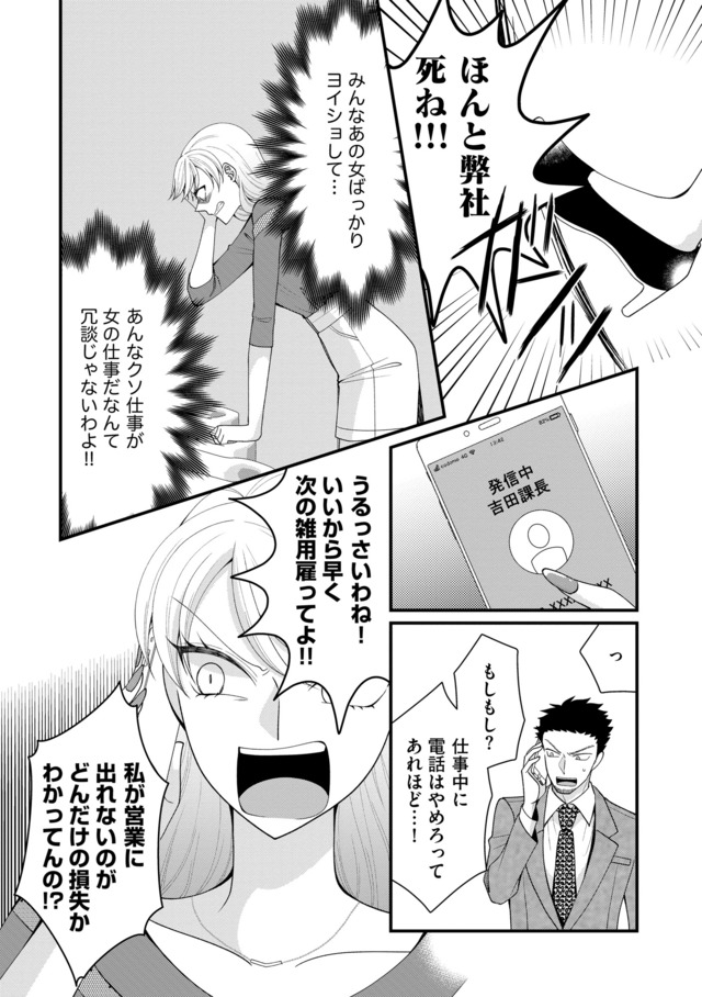 弊社、死ね!