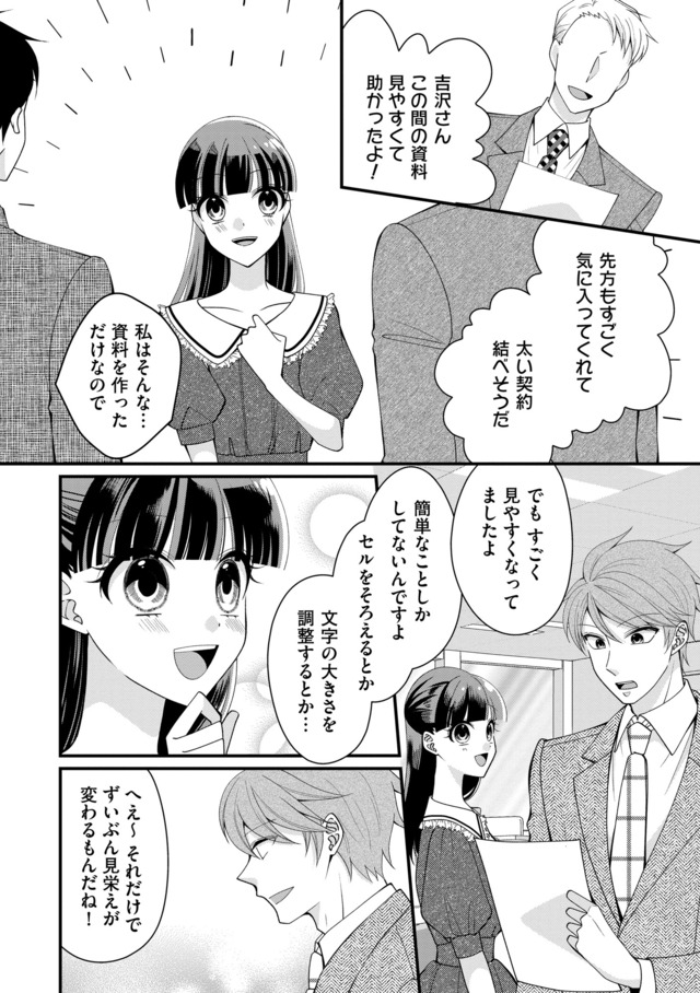 弊社、死ね!