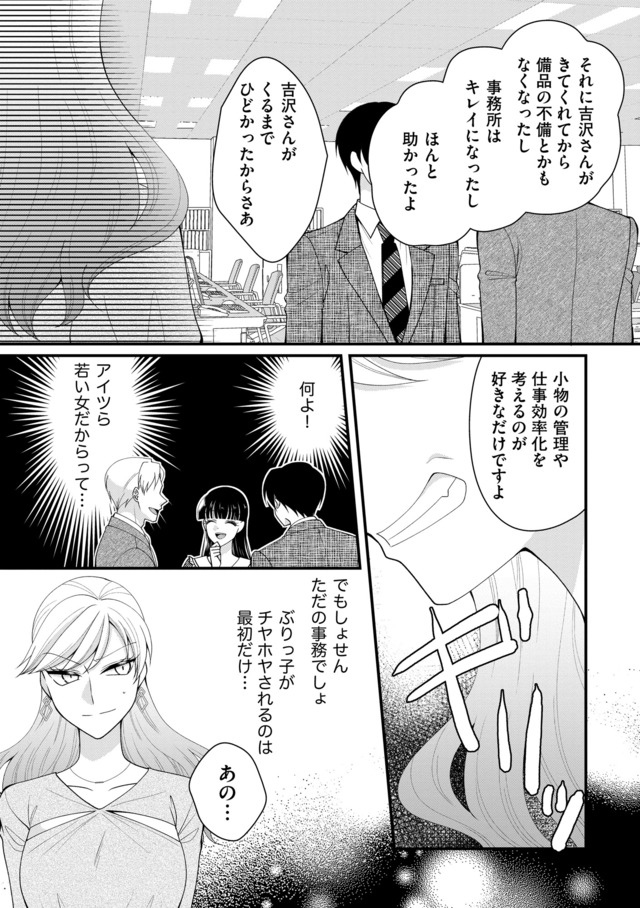弊社、死ね!