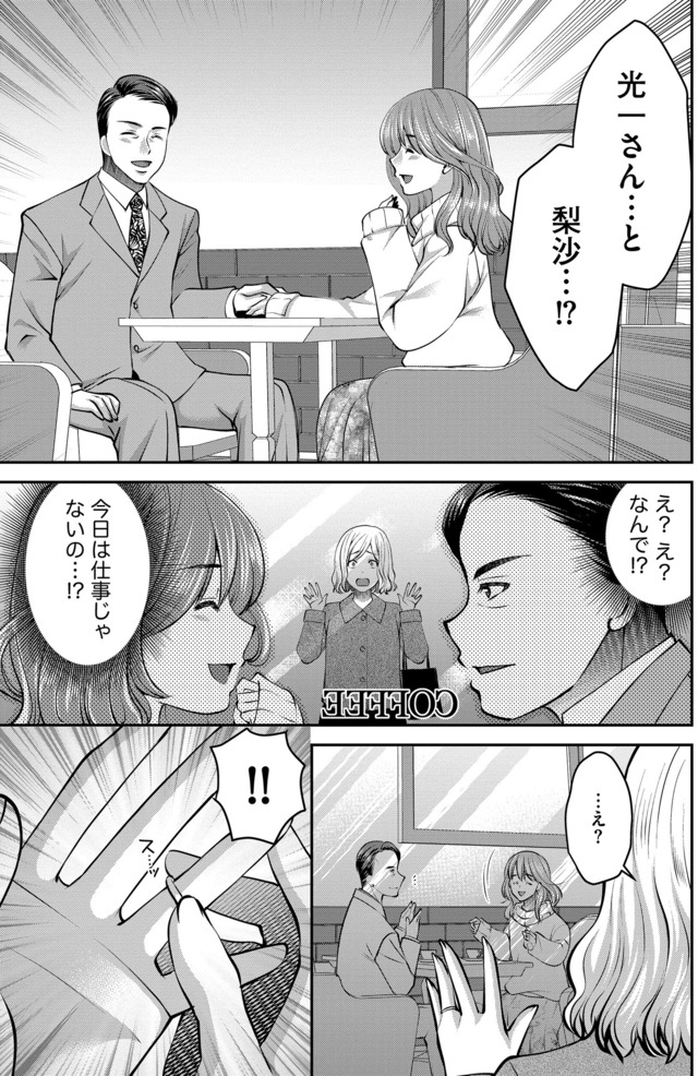 クズ夫、去勢して詫びろ