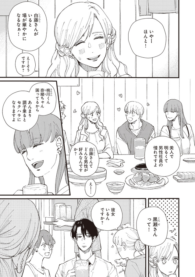 デキないふたり