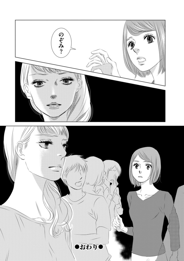 社内処刑人 ～彼女は敵を消していく～