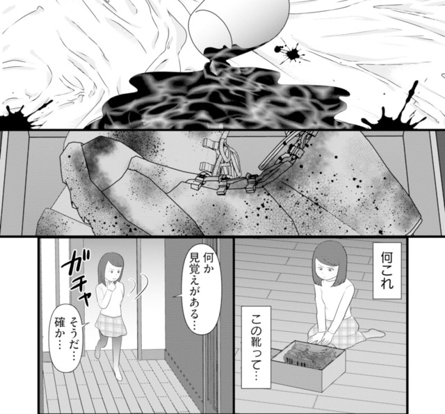 あなたの嘘は底にある