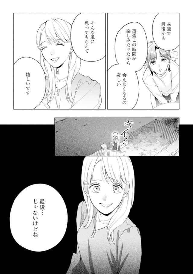サレ妻～パパの不倫相手は×××の先生～