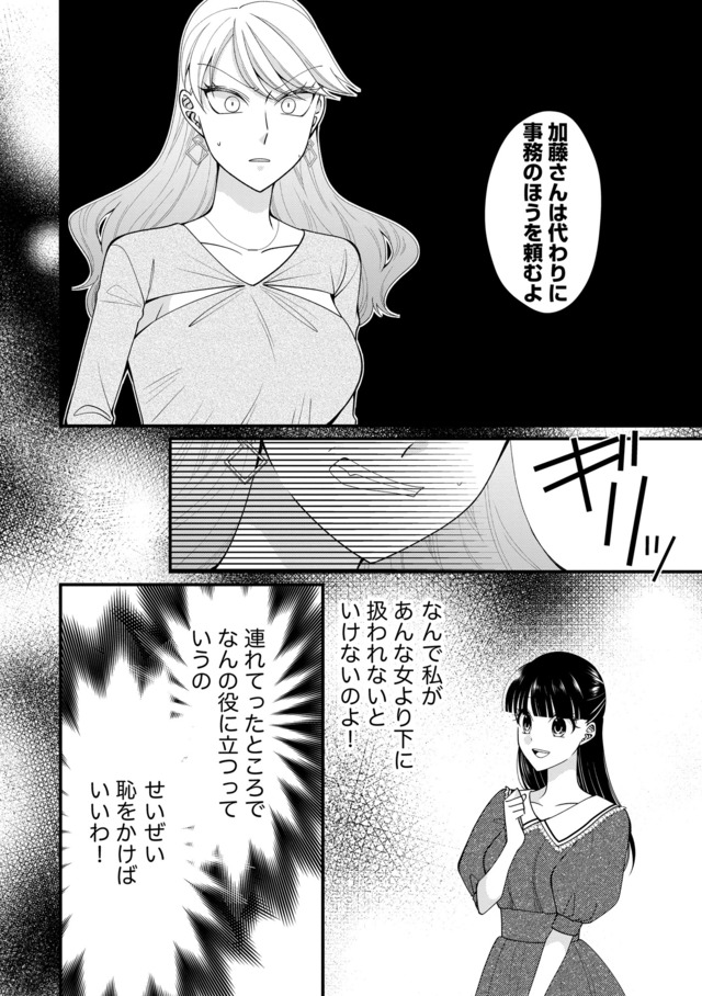 弊社、死ね!