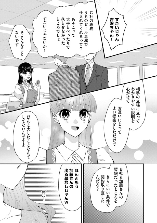 弊社、死ね!
