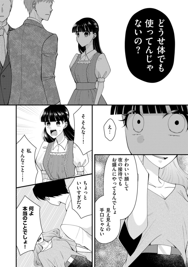 弊社、死ね!