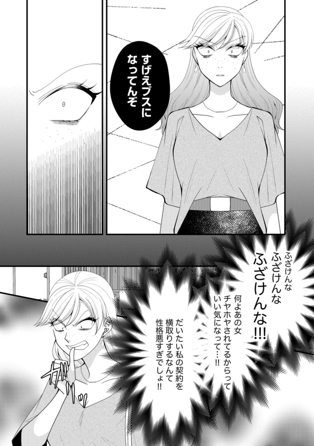 弊社、死ね!