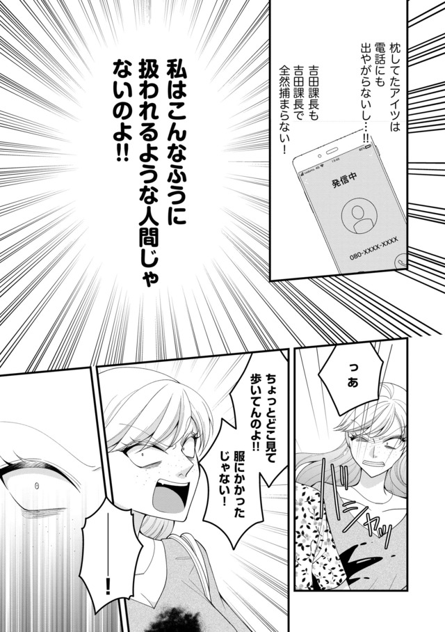 弊社、死ね!