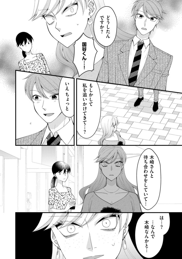 弊社、死ね！