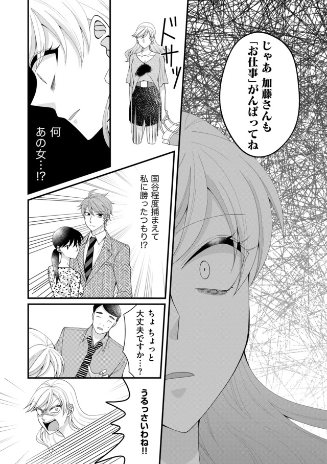 弊社、死ね！