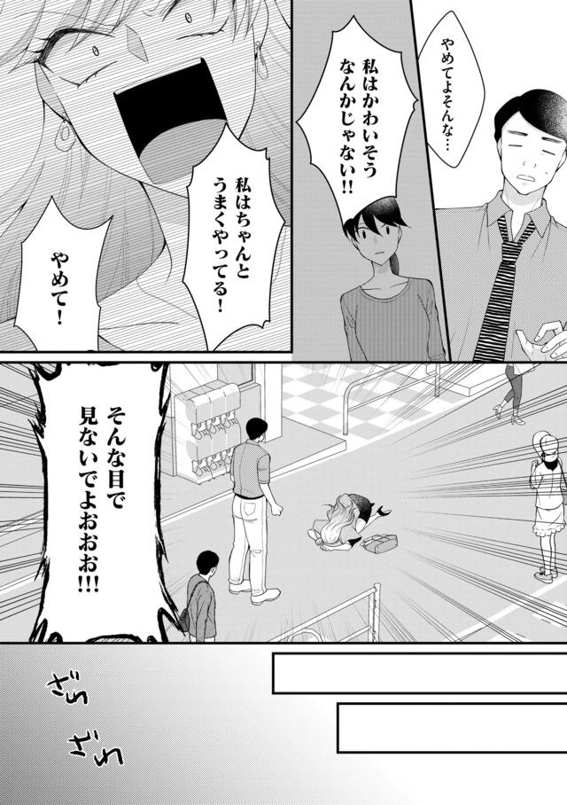 弊社、死ね！