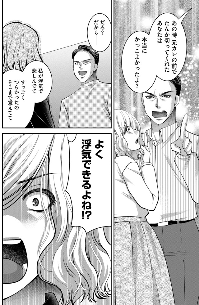 クズ夫、去勢して詫びろ