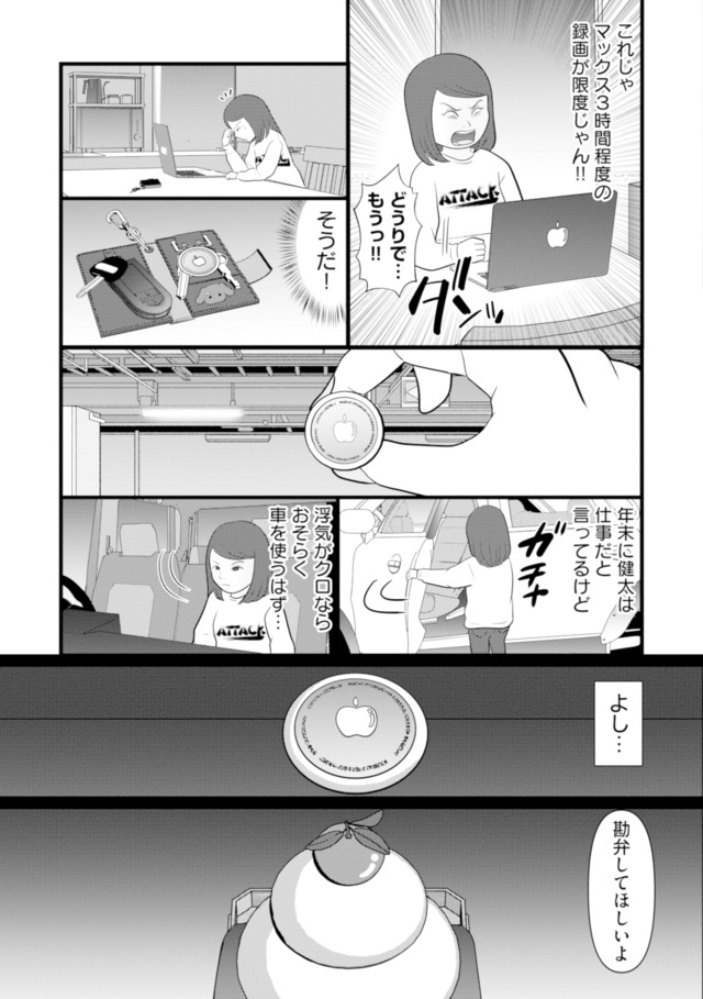 あなたの嘘は底にある