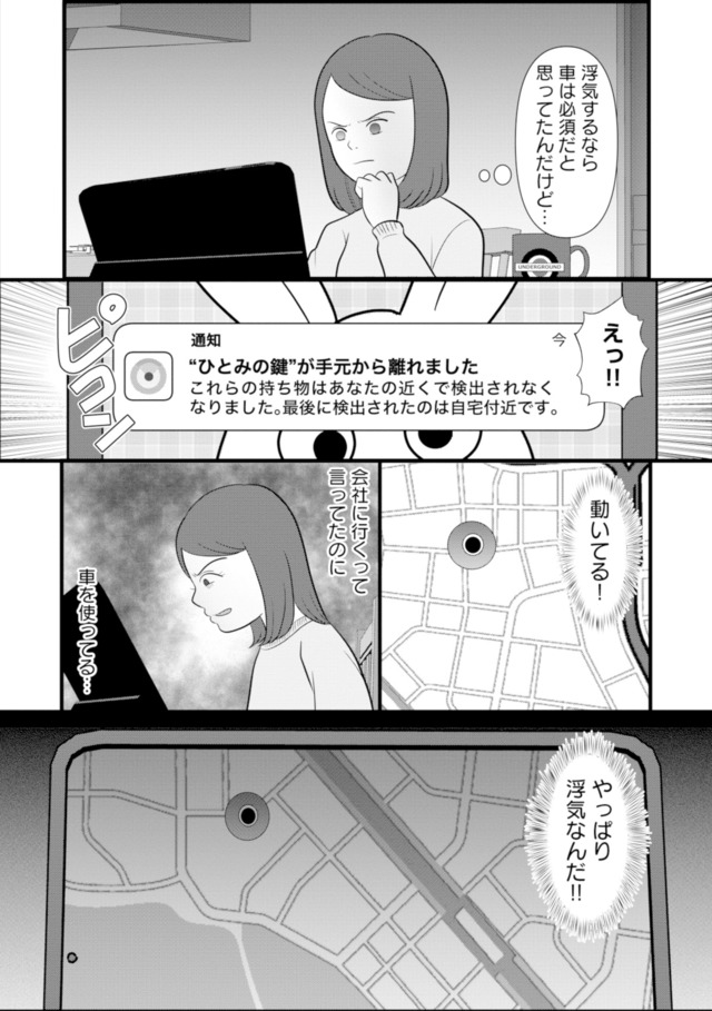 あなたの嘘は底にある