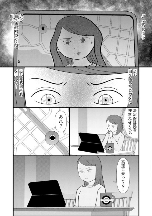 あなたの嘘は底にある