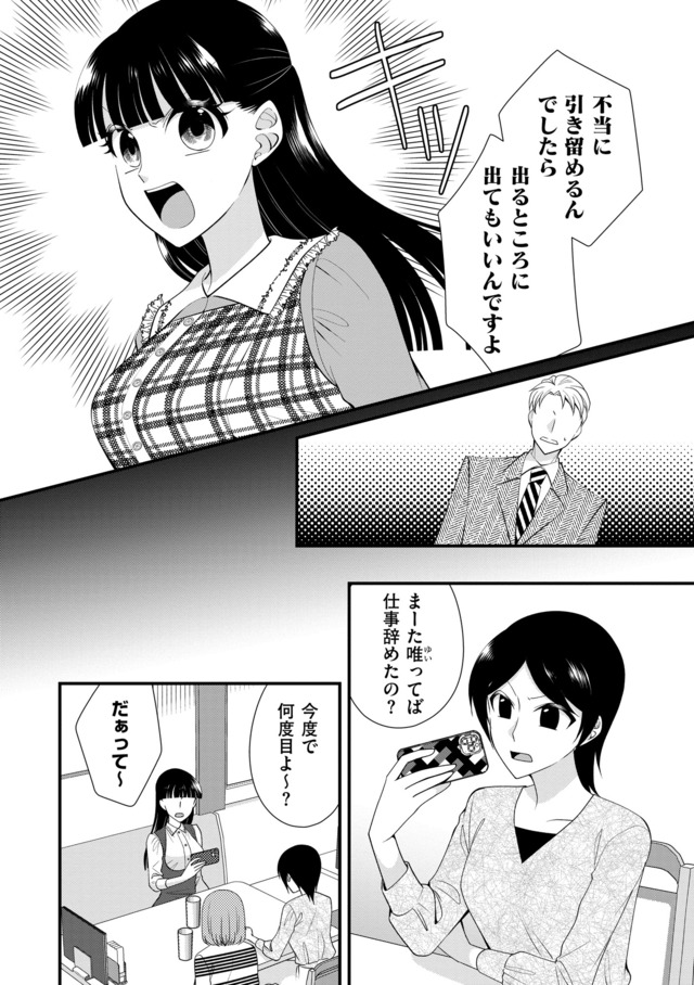 弊社、死ね!