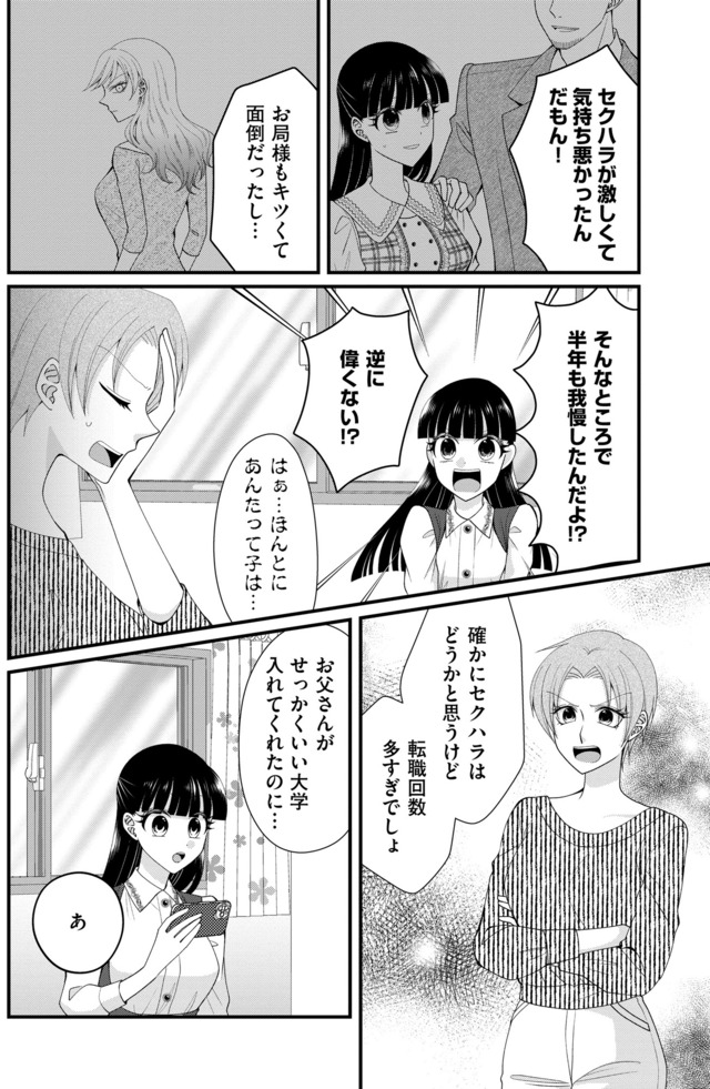 弊社、死ね!